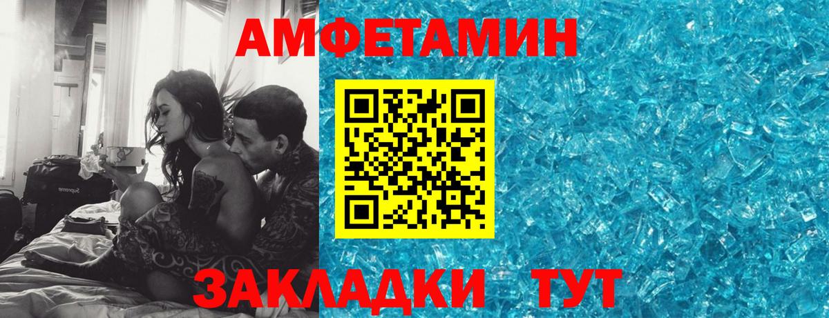 АМФЕТАМИН 97%  Вход с VPN  Сосновоборск 