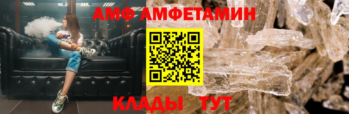 АМФ Розовый Сосновоборск