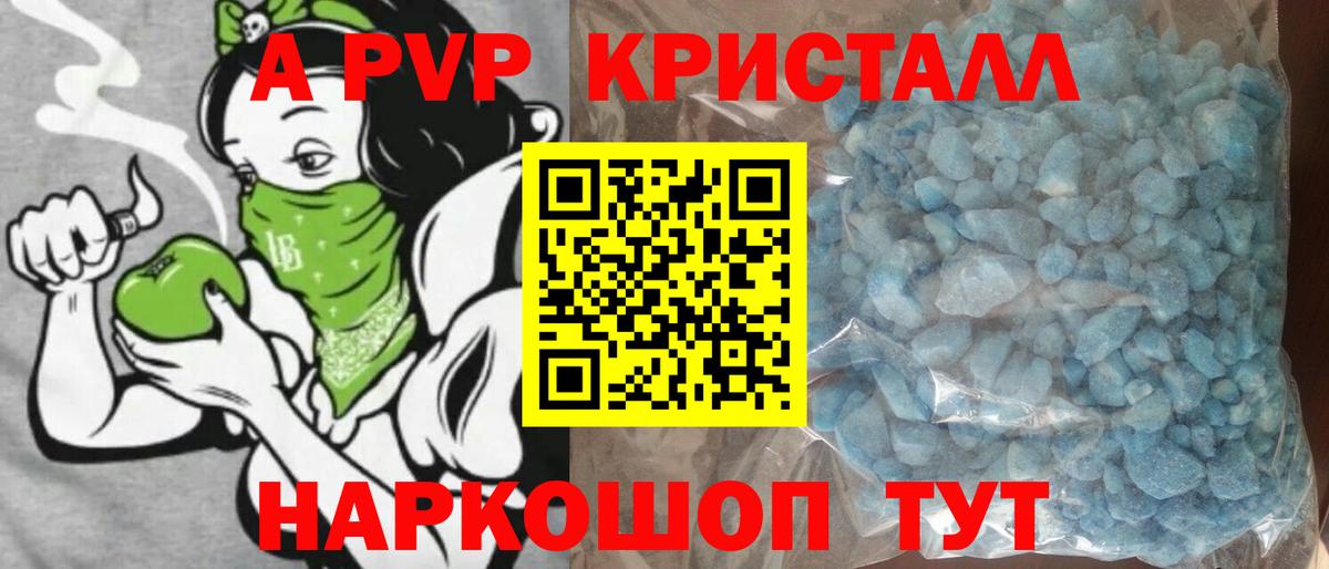 Сосновоборск  Альфа ПВП  Alpha PVP СК КРИС  Вход с VPN  даркнет сайт  Alfa_PVP Соль 