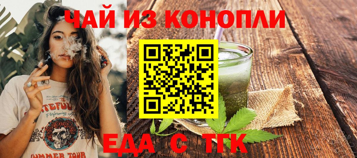 Cannafood марихуана Сосновоборск