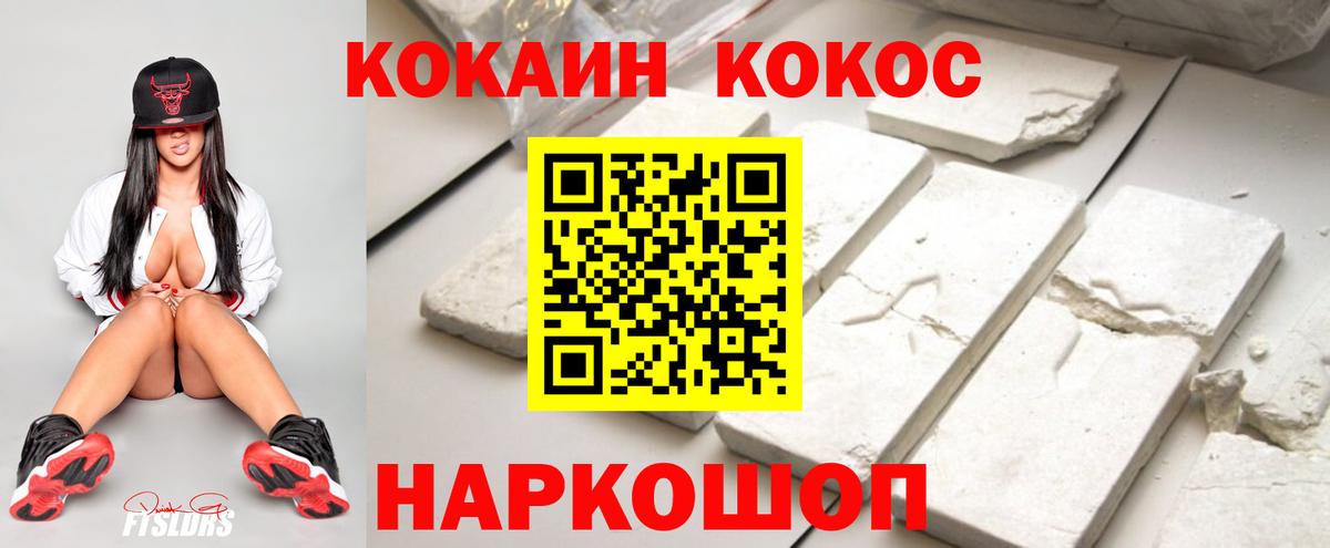 КОКАИН 98% Сосновоборск