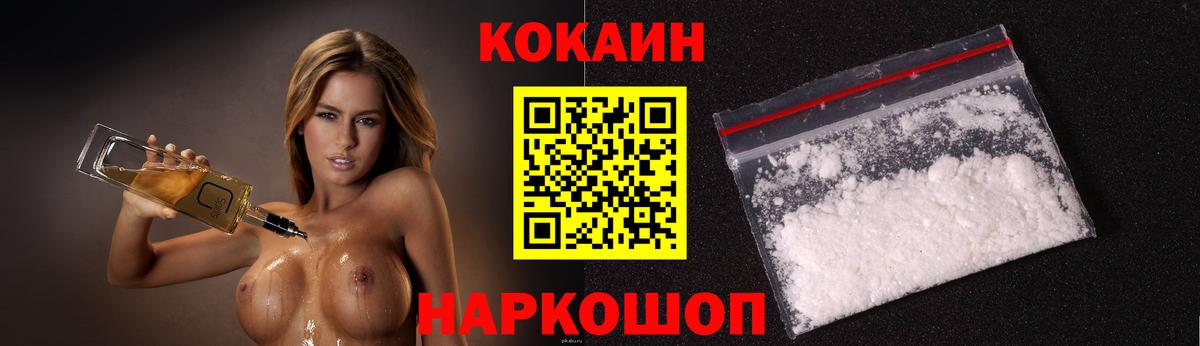 Сосновоборск  COCAIN 99%  Вход с VPN 