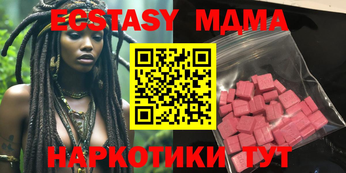 Ecstasy 99% Сосновоборск