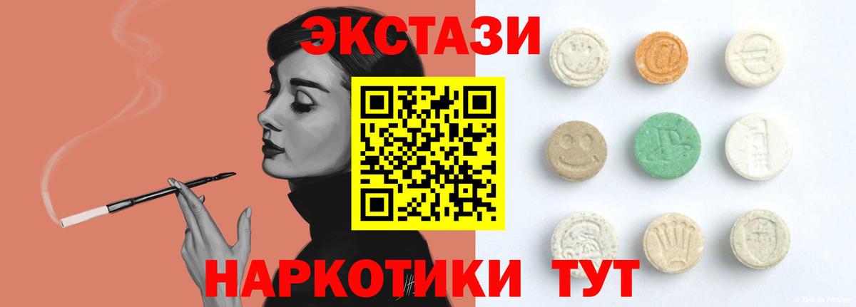 дарнет шоп  ЭКСТАЗИ  Сосновоборск  Вход с VPN  Ecstasy ешки 