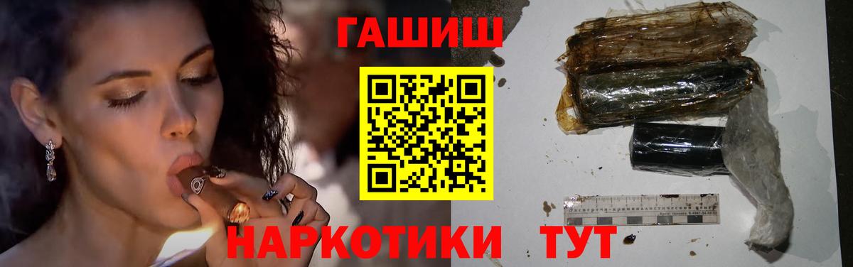 купить наркоту  ГАШ индика сатива  Вход с VPN  Сосновоборск  ГАШИШ 