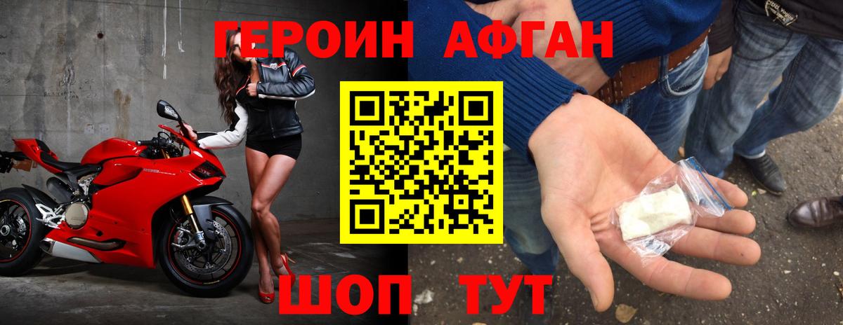 Героин Heroin Сосновоборск