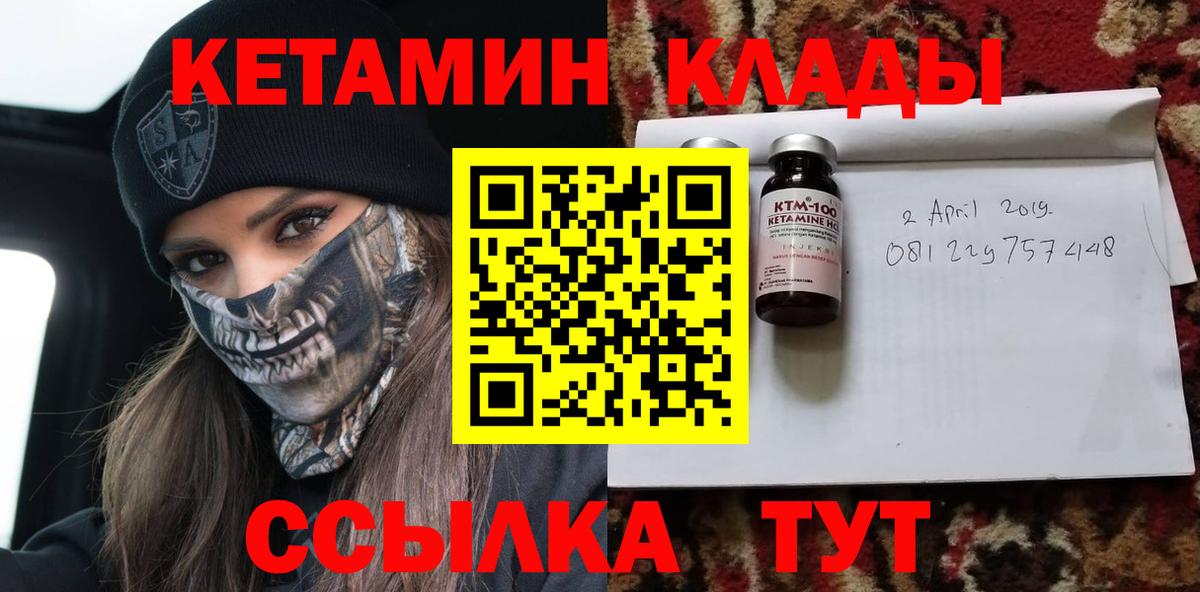 Кетамин ketamine  Кетамин VHQ  Сосновоборск  Вход с VPN 