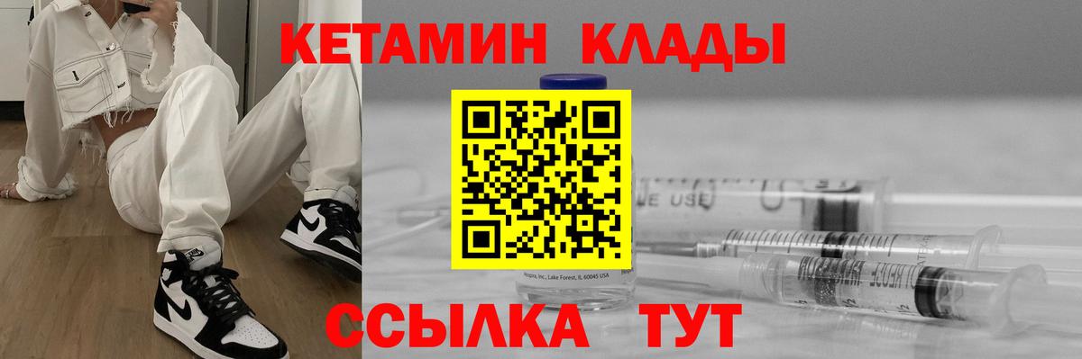 КЕТАМИН ketamine Сосновоборск