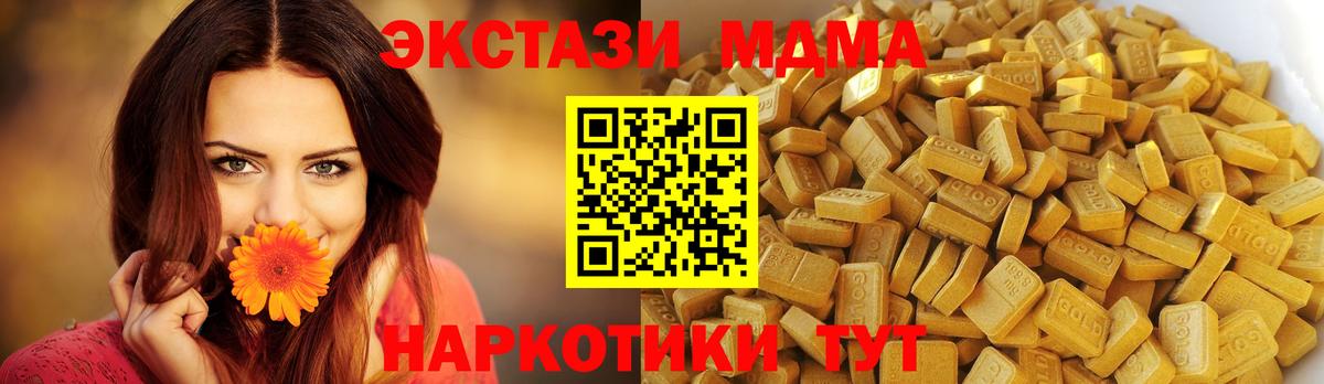 MDMA Molly  MDMA кристаллы  Вход с VPN  Сосновоборск 