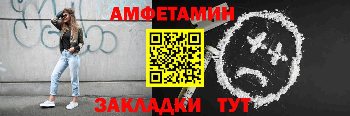 МЕТАМФЕТАМИН витя  Вход с VPN  Сосновоборск 