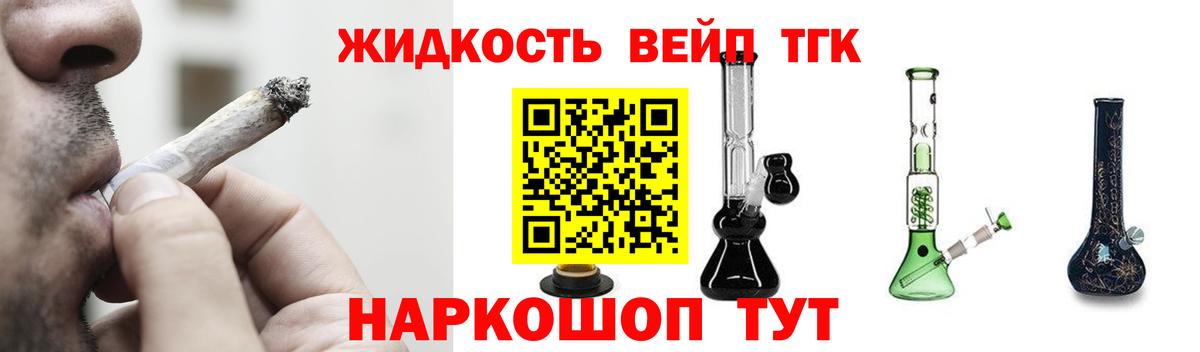 ТГК гашишное масло Сосновоборск